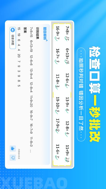 学宝