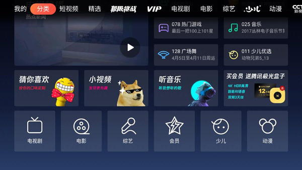 云视听极光tv版app
