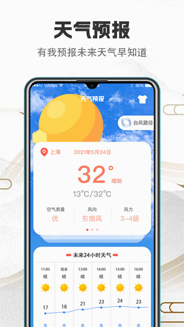诸葛万年历最新app官方版
