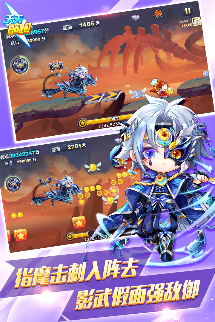 天天酷跑官方版