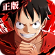 航海王热血航线oppo版