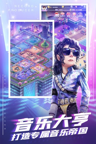 星梦计划九游版