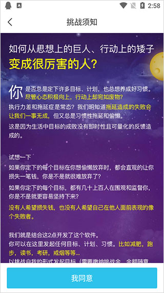 达目标app
