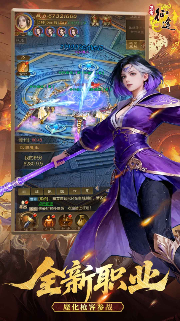 王者征途小米版