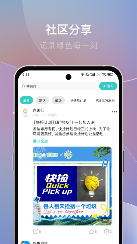 青碳行官方版