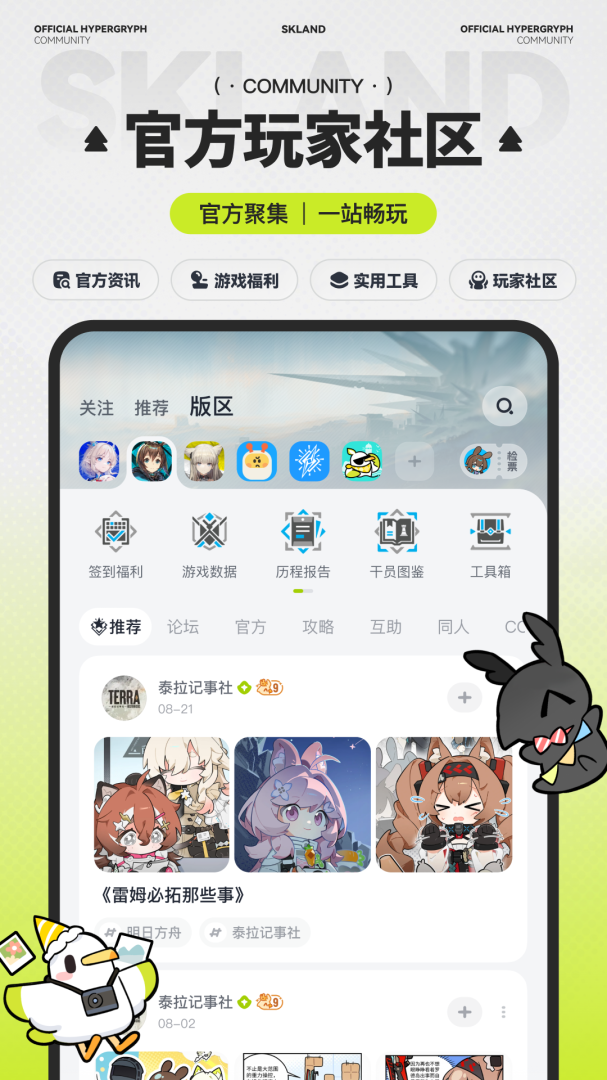 森空岛游戏社区官方版
