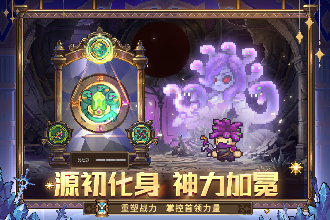 元气骑士前传小米版