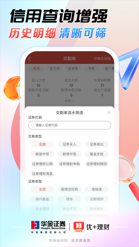 优+理财app官方版