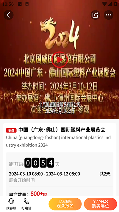 塑胶工业app官方版