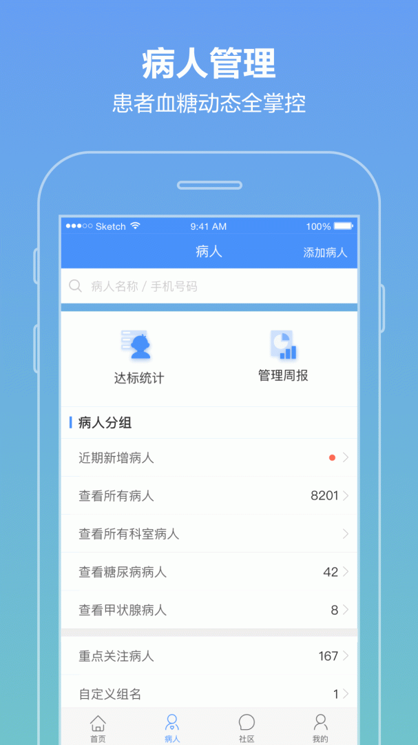 智云医生