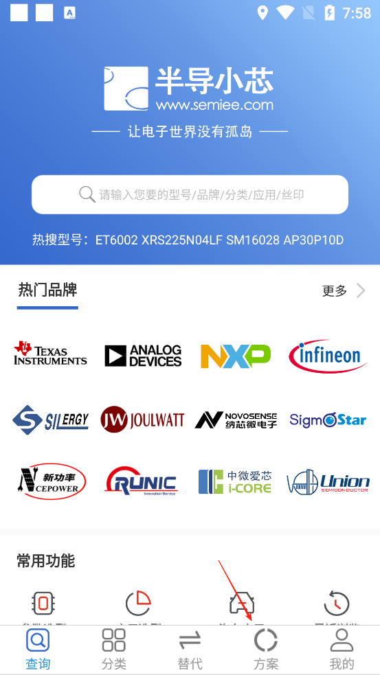 半导小芯app官方版