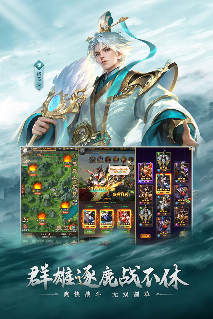 铁杆三国小米版