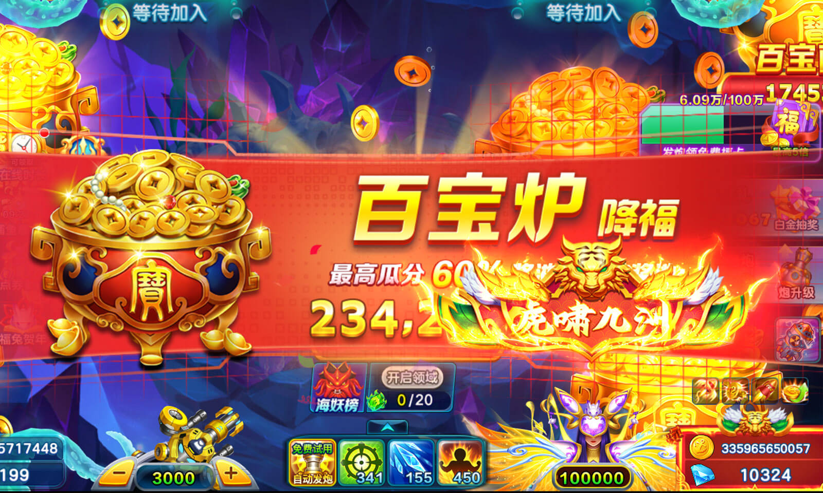 街机金蟾捕鱼2 4399版