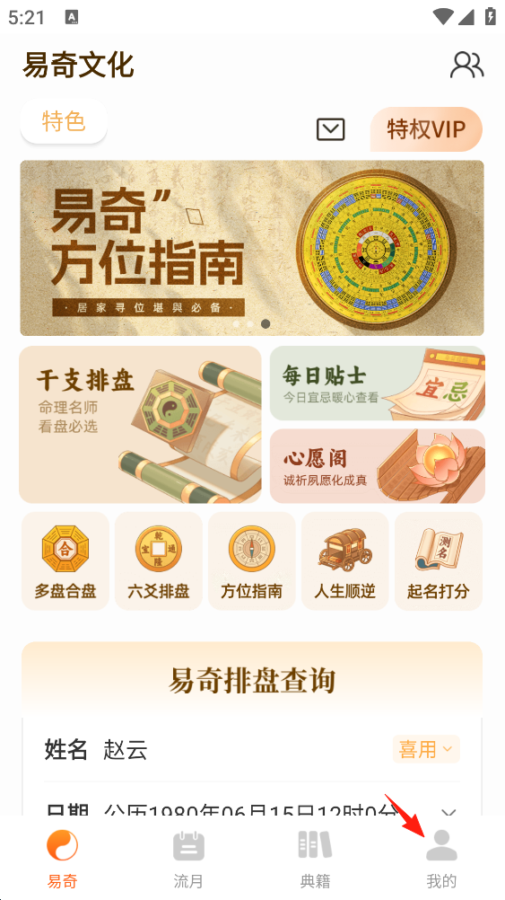 易奇文化app