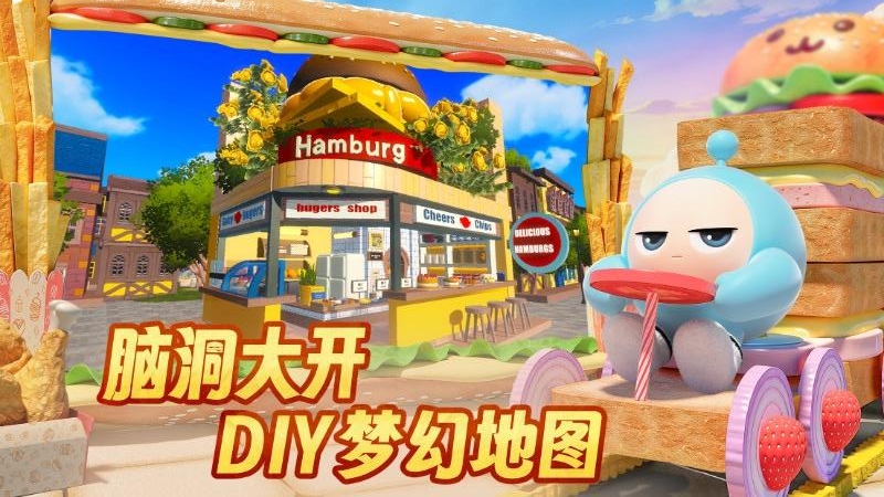 蛋仔派对小米渠道版