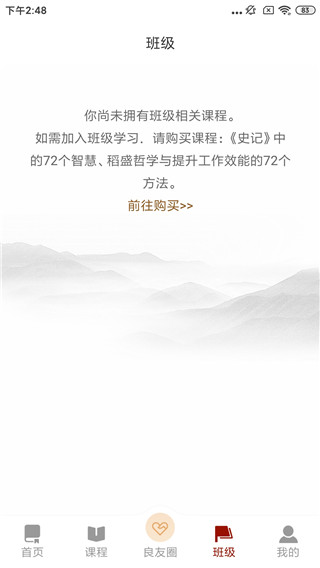 润泽园app官方版