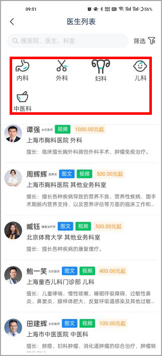 蛮牛健康最新版