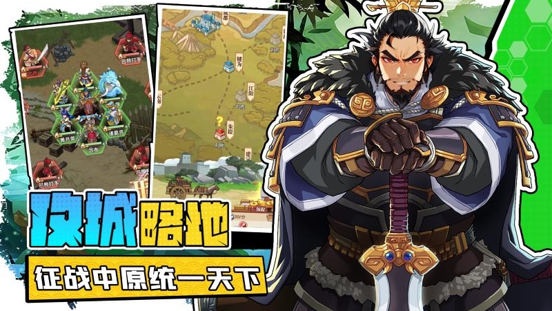 小虾米战三国最新版