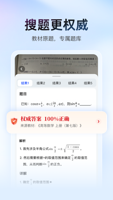 大学搜题酱