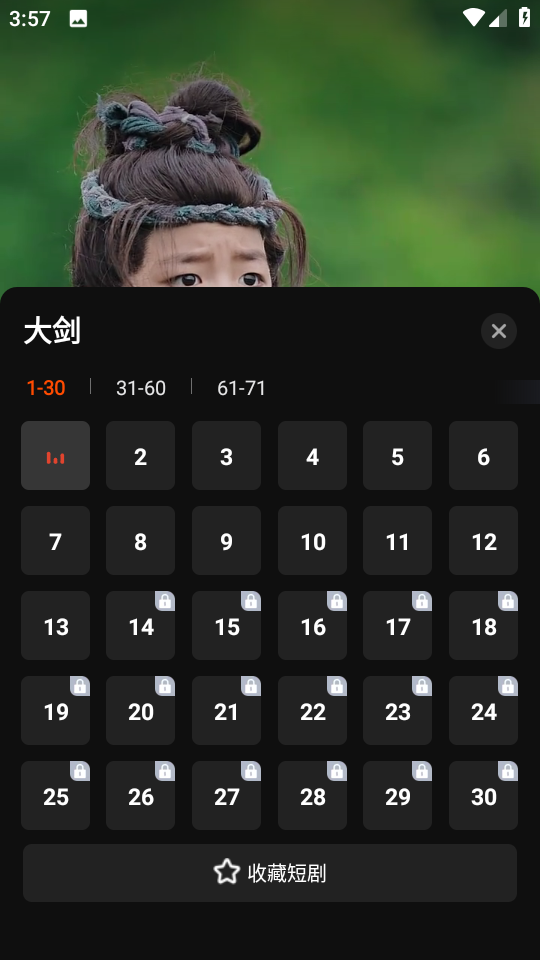 繁星剧场app官方版