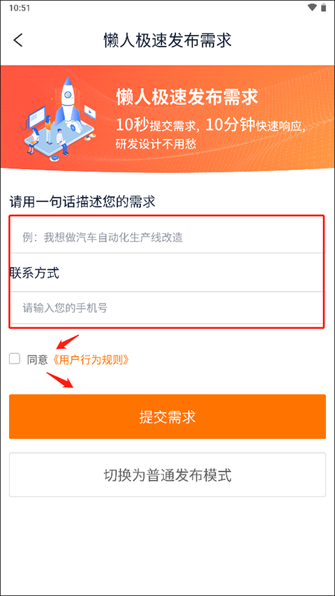 橙色云设计最新版