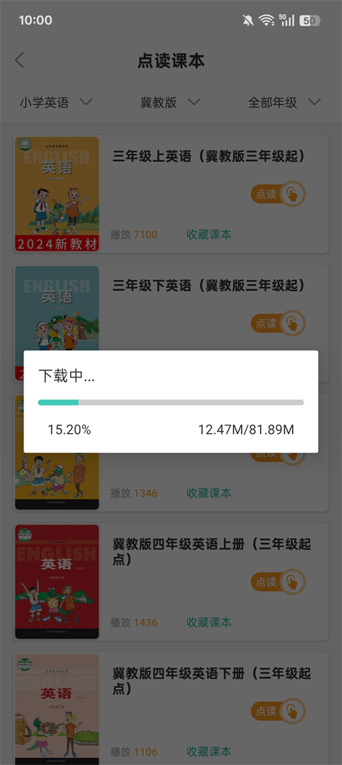 小学英语同步学app
