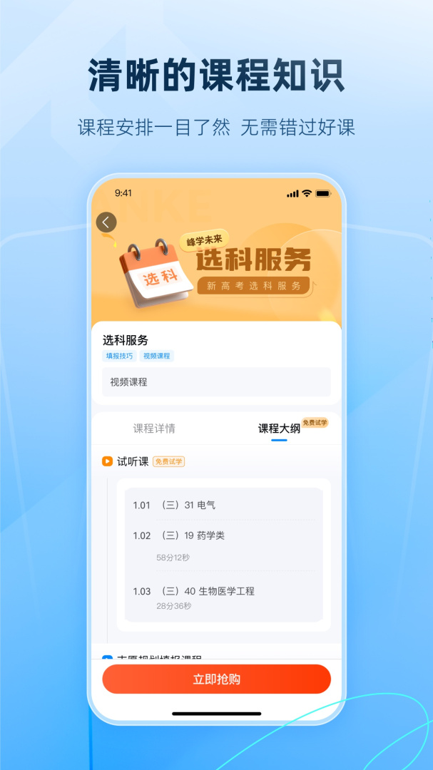 峰学蔚来官方版