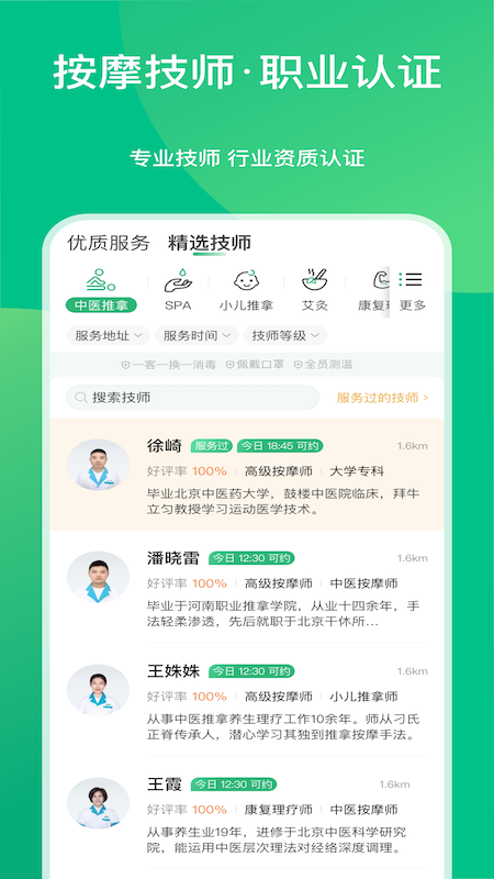 点到官方最新版