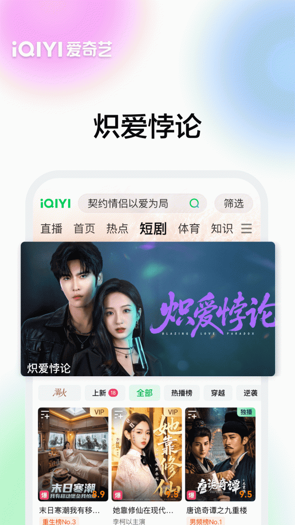 爱奇艺官方版