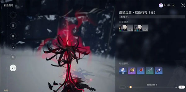 崩坏：星穹铁道