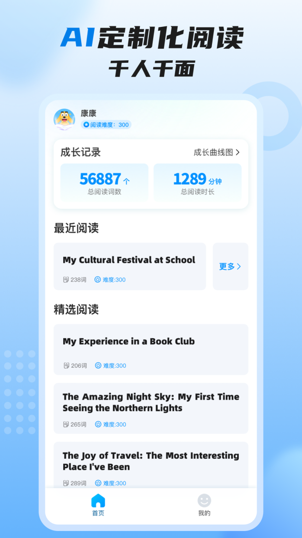 适趣高阶英语官方版高清大图 适趣高阶英语官方版4.0.0安卓版