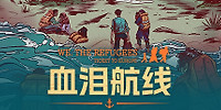 We. The Refugees: Ticket to Europe
