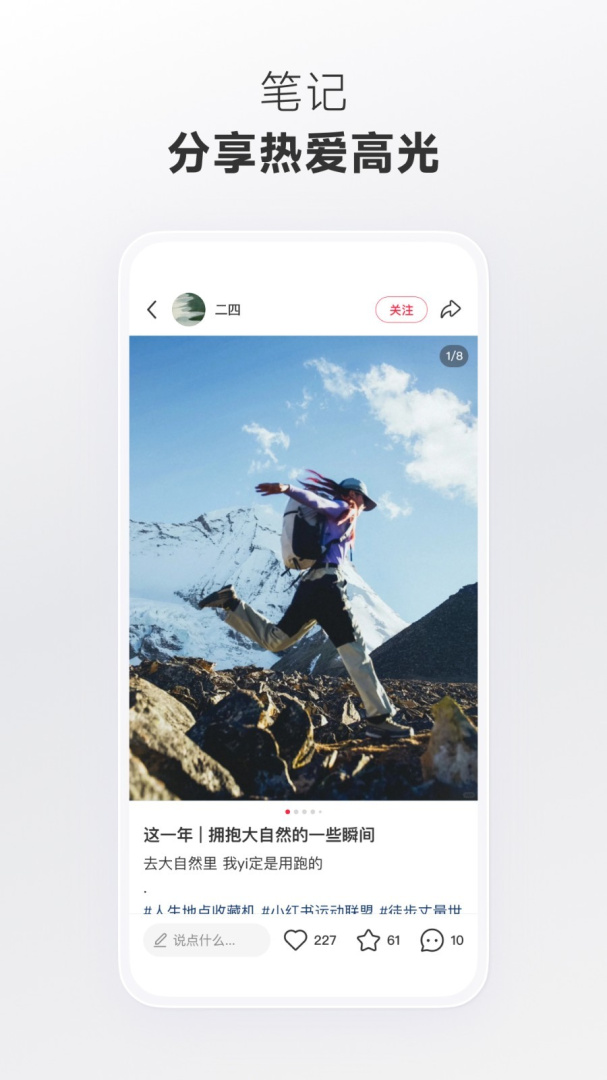 小红书app官方版