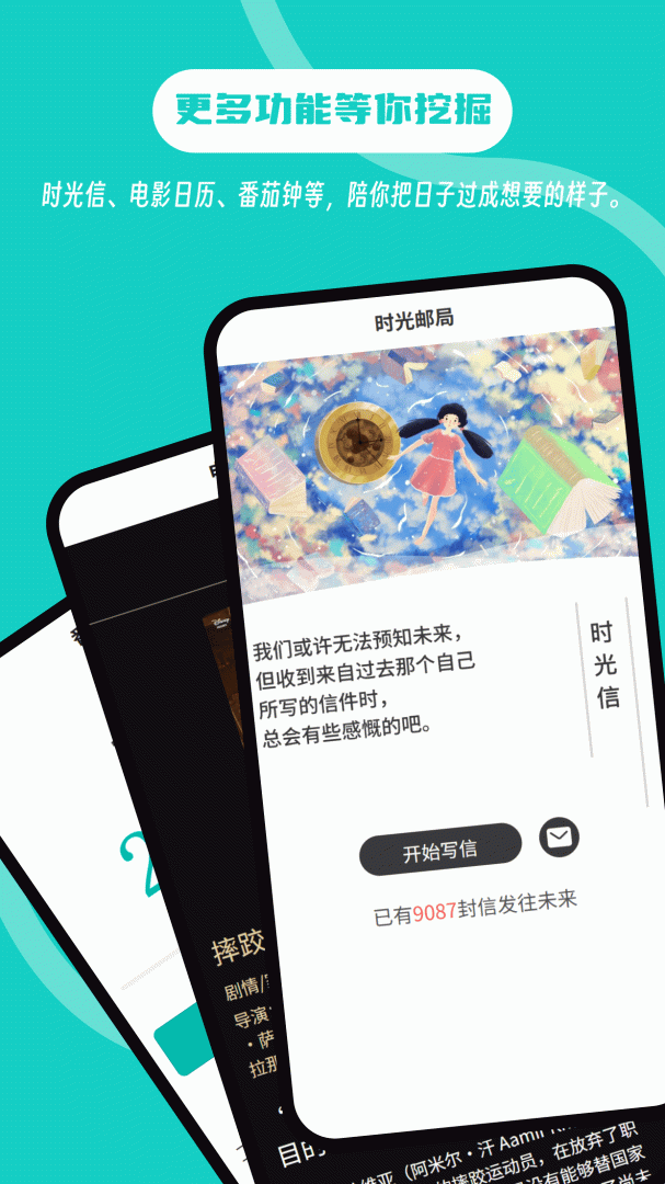 白丁友记app官方版