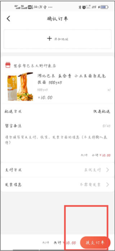 央企消费扶贫app
