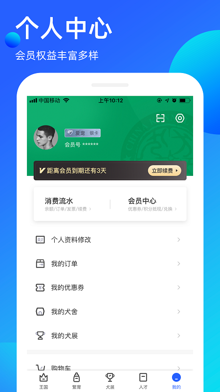 宠爱王国官方版