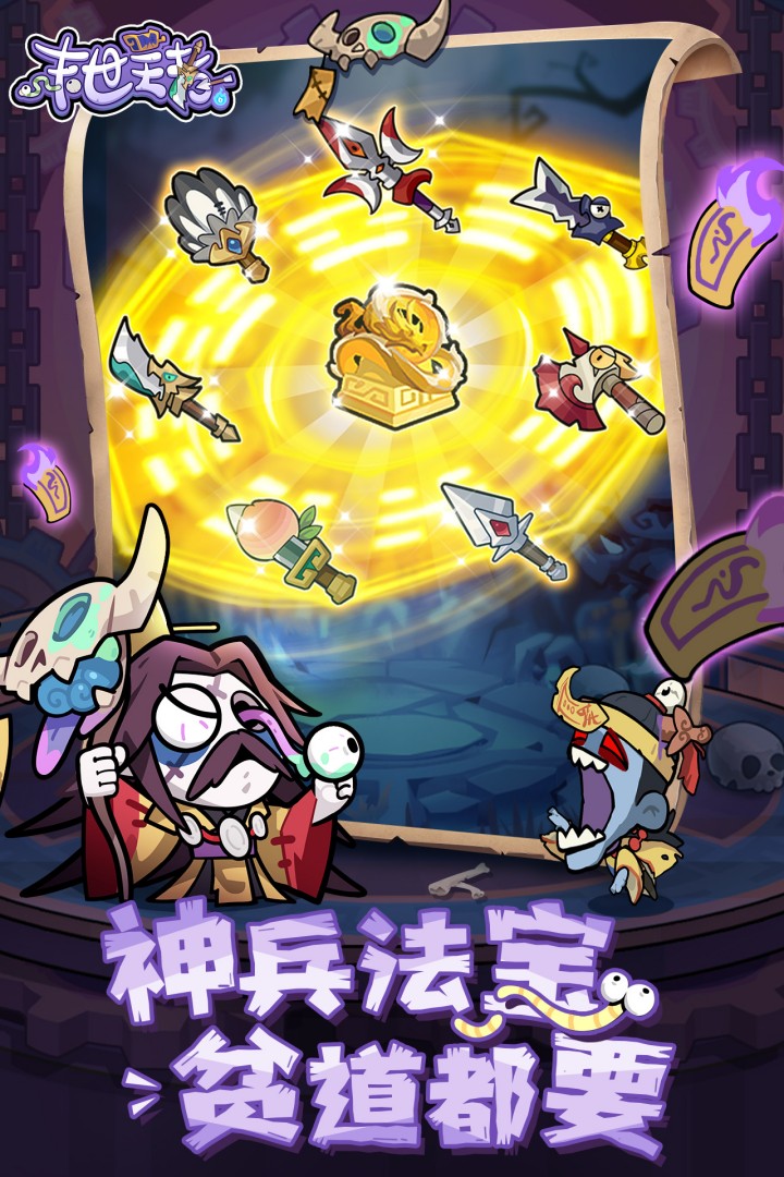 末世王者九游版