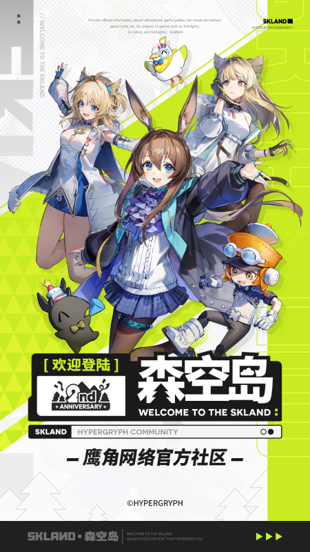 森空岛游戏社区官方版