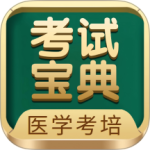 考试宝典app官方版