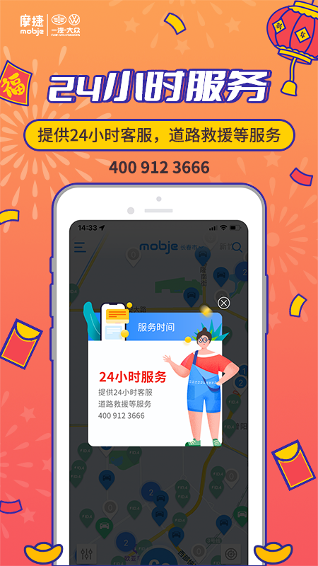 摩捷出行官方最新版