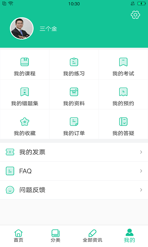 交通课堂3652024版