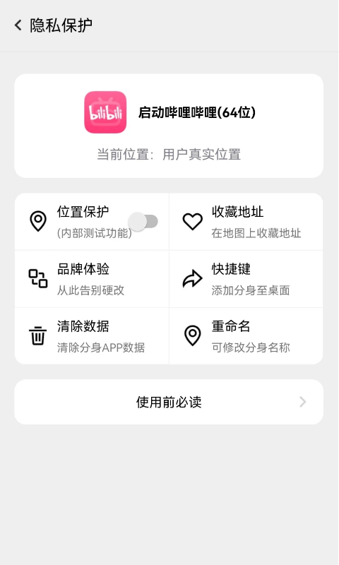 幻影分身