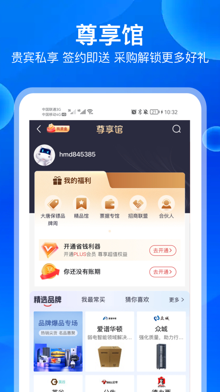 河姆渡app