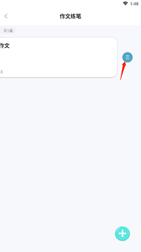 笔神作文最新版app