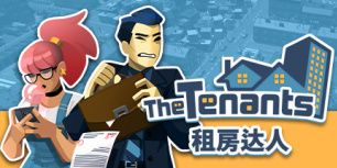 租房达人