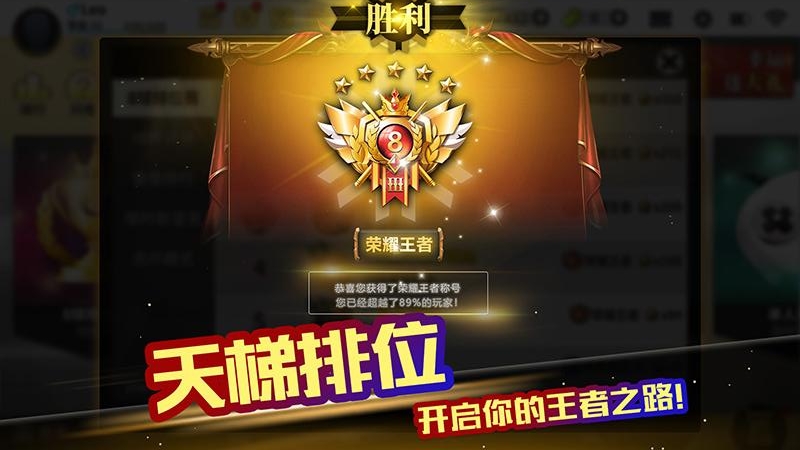 超级台球大师vivo版