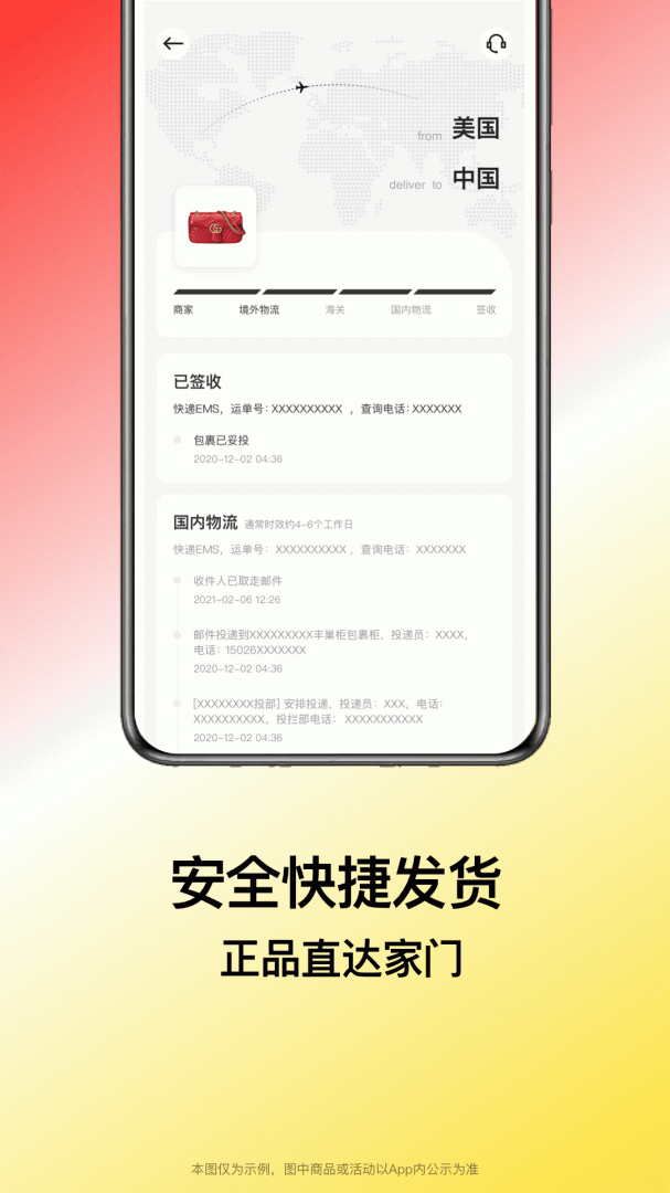 别样海外购