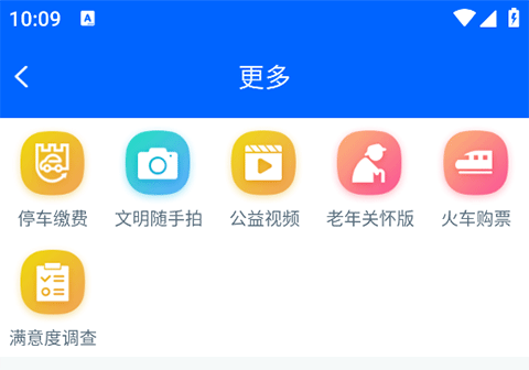 驼城通app