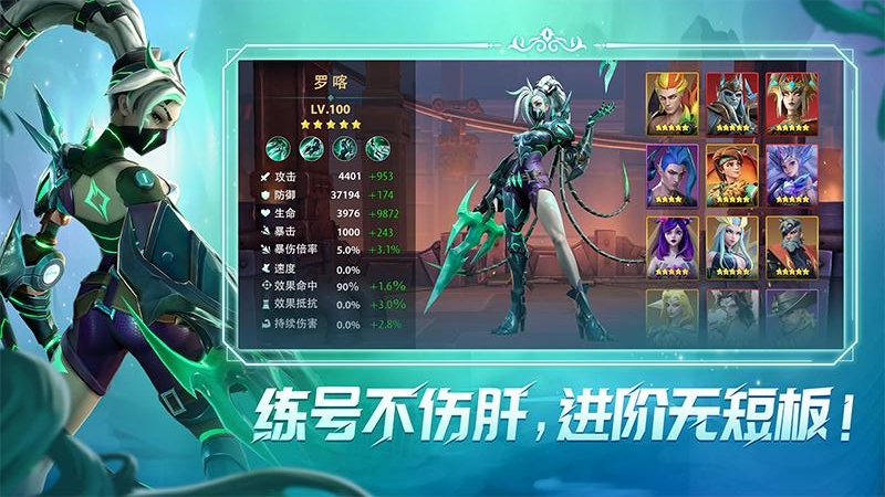 无限奇兵：降临九游版