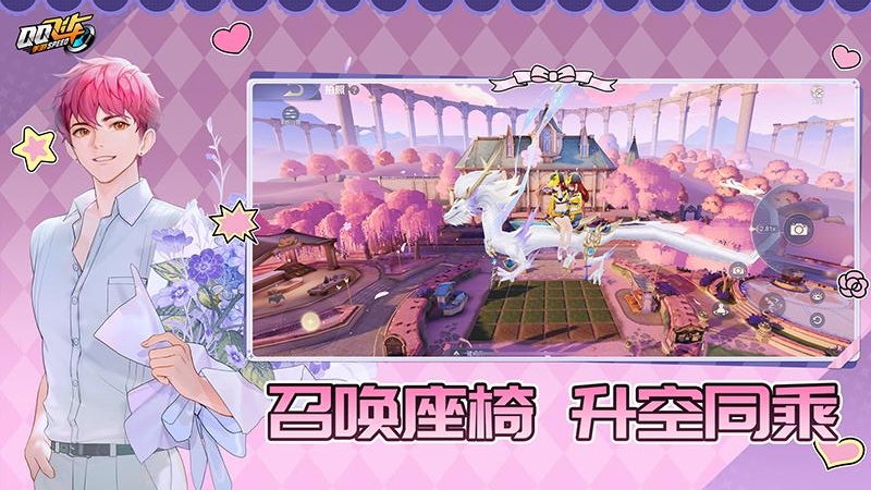 QQ飞车极速版